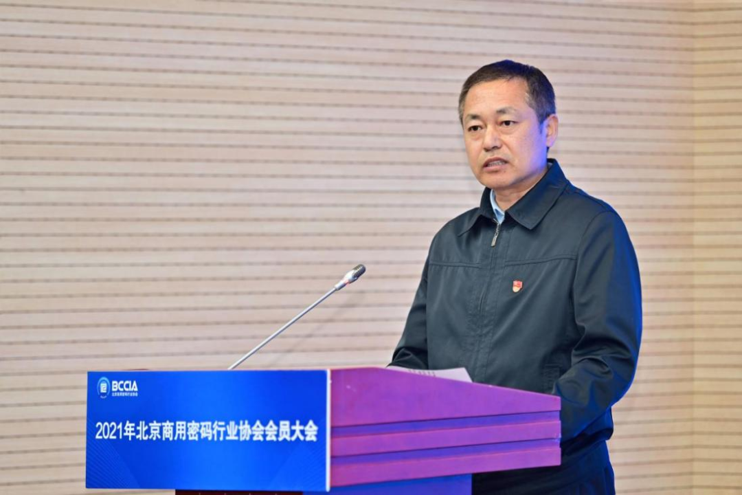 北京市密码管理局副局长 王旭东.png