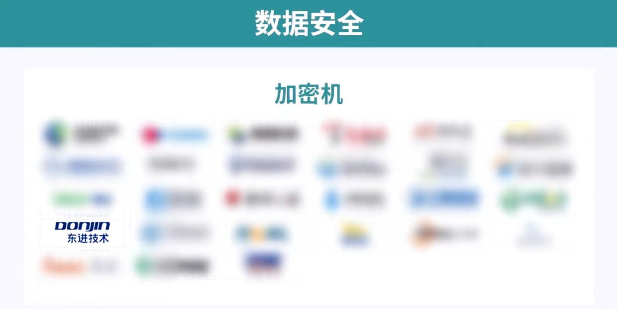 数据安全-加密机.jpg