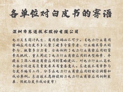 东进寄语-小.jpg 东进寄语-小.jpg