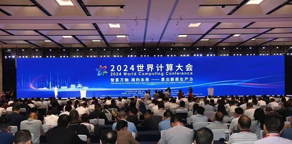 大会现场-小.jpg 大会现场-小.jpg