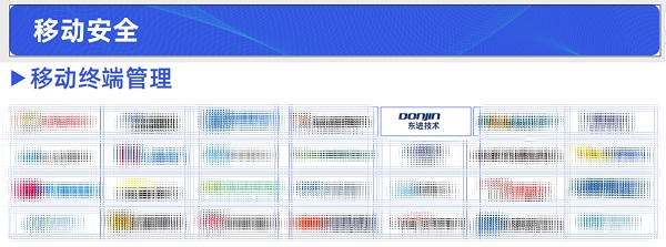移动终端管理-小.jpg