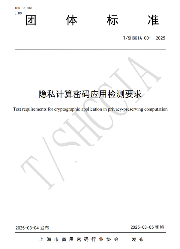 团标封面-小.png 团标封面-小.png