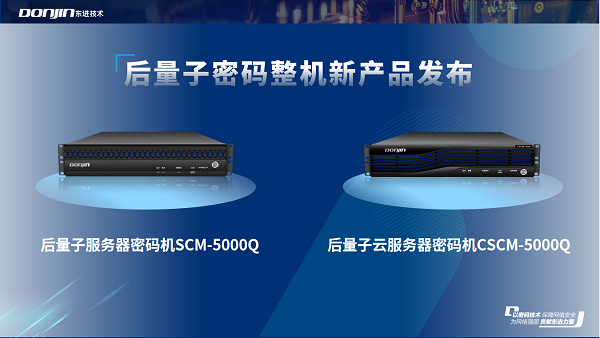 后量子密码机-小.png 后量子密码机-小.png