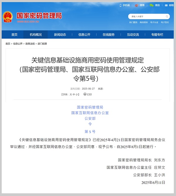 关基通知-小.jpg 关基通知-小.jpg